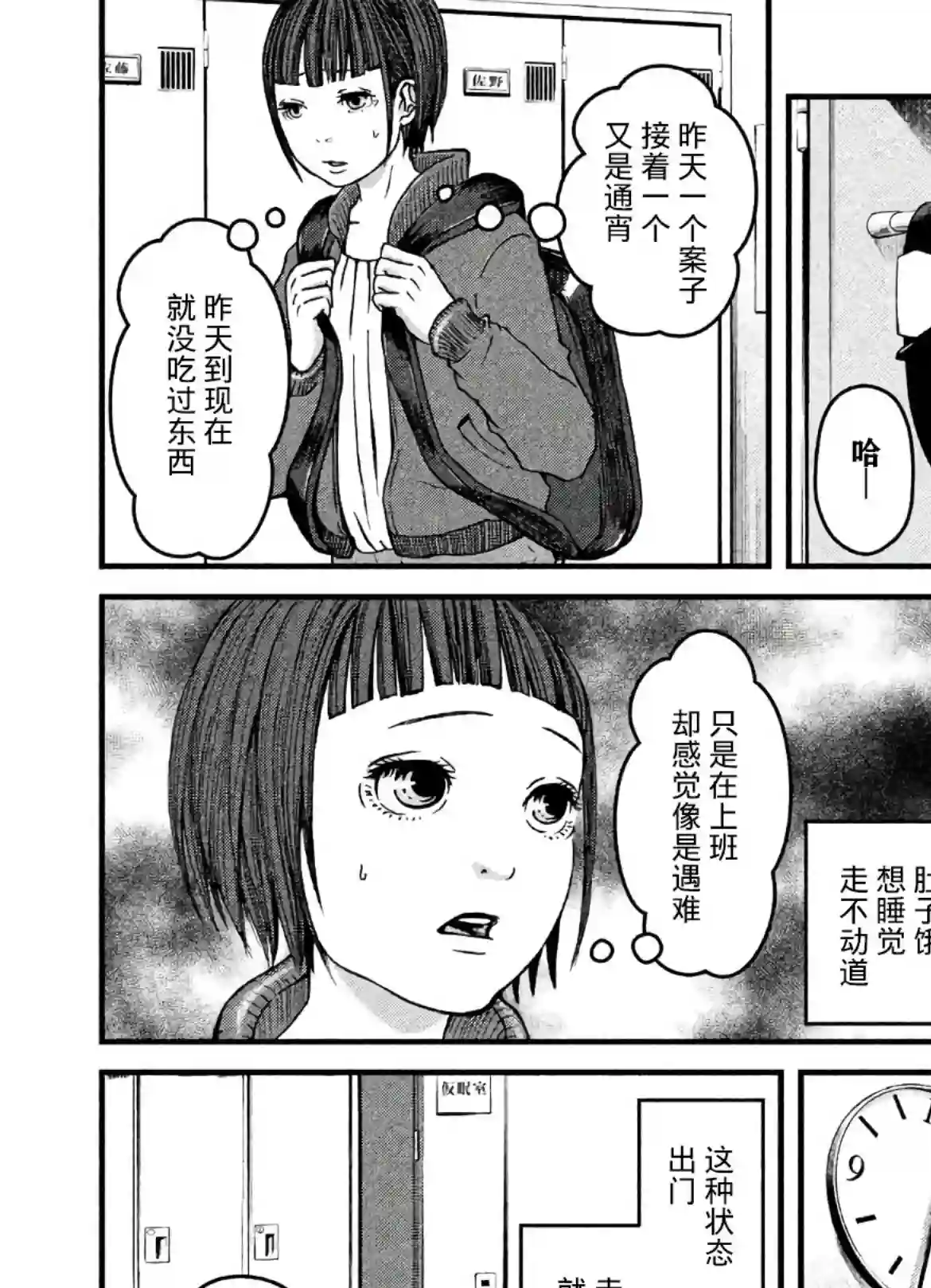 秘密内幕 女警的反击第19话