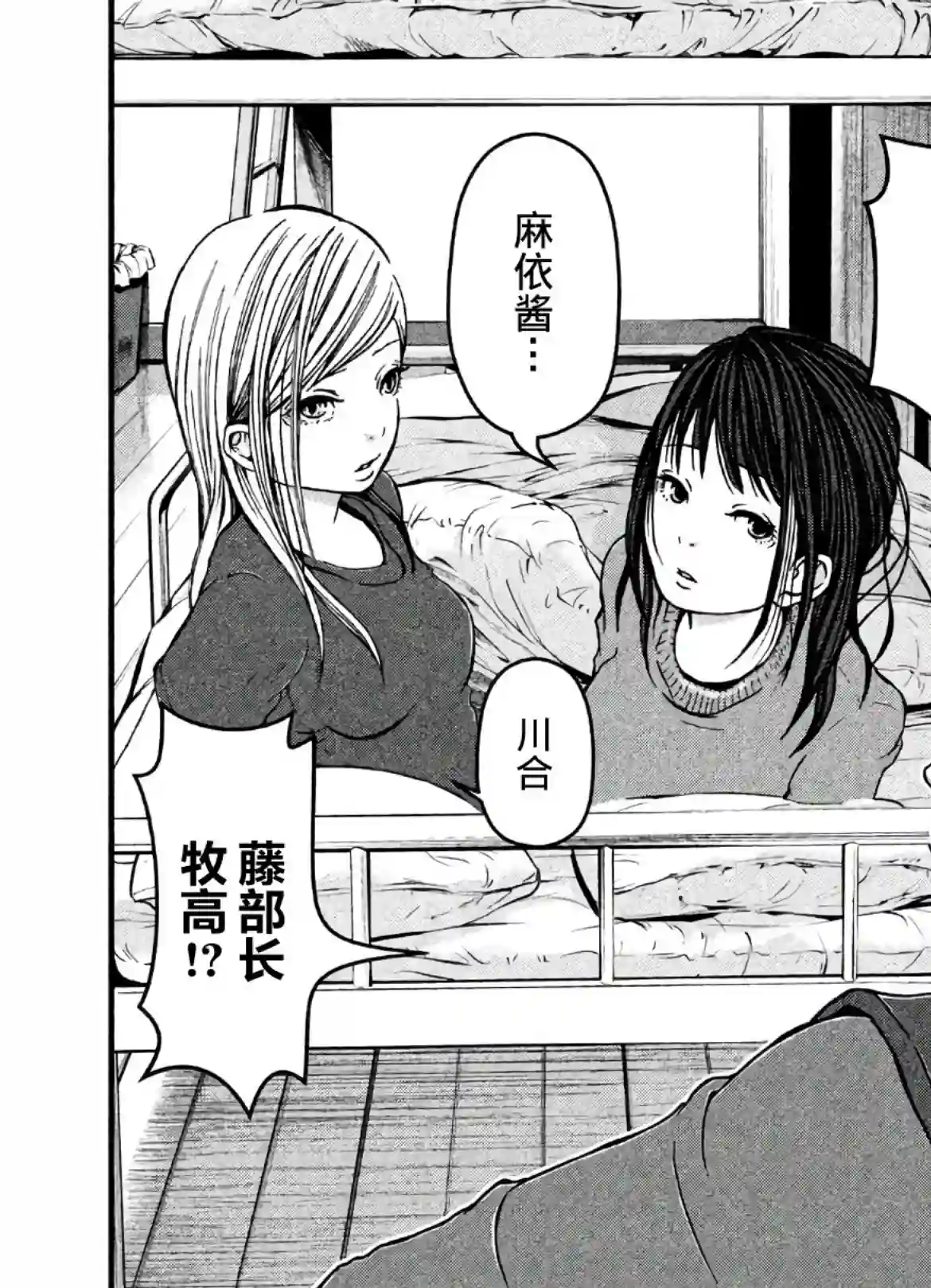 秘密内幕 女警的反击第19话