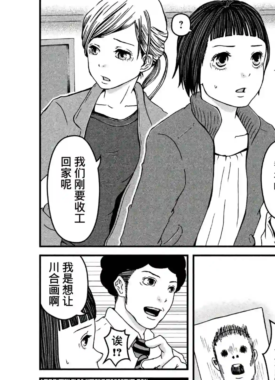 秘密内幕 女警的反击第19话