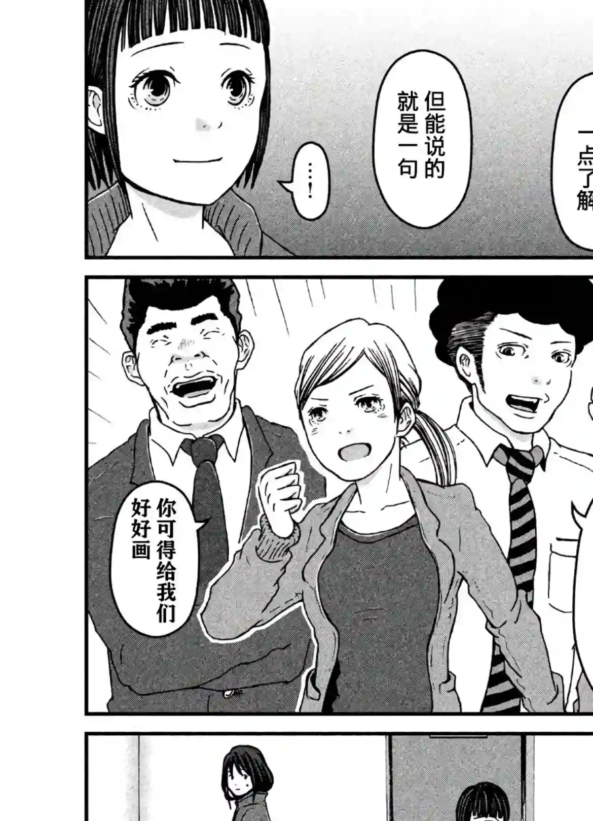 秘密内幕 女警的反击第19话