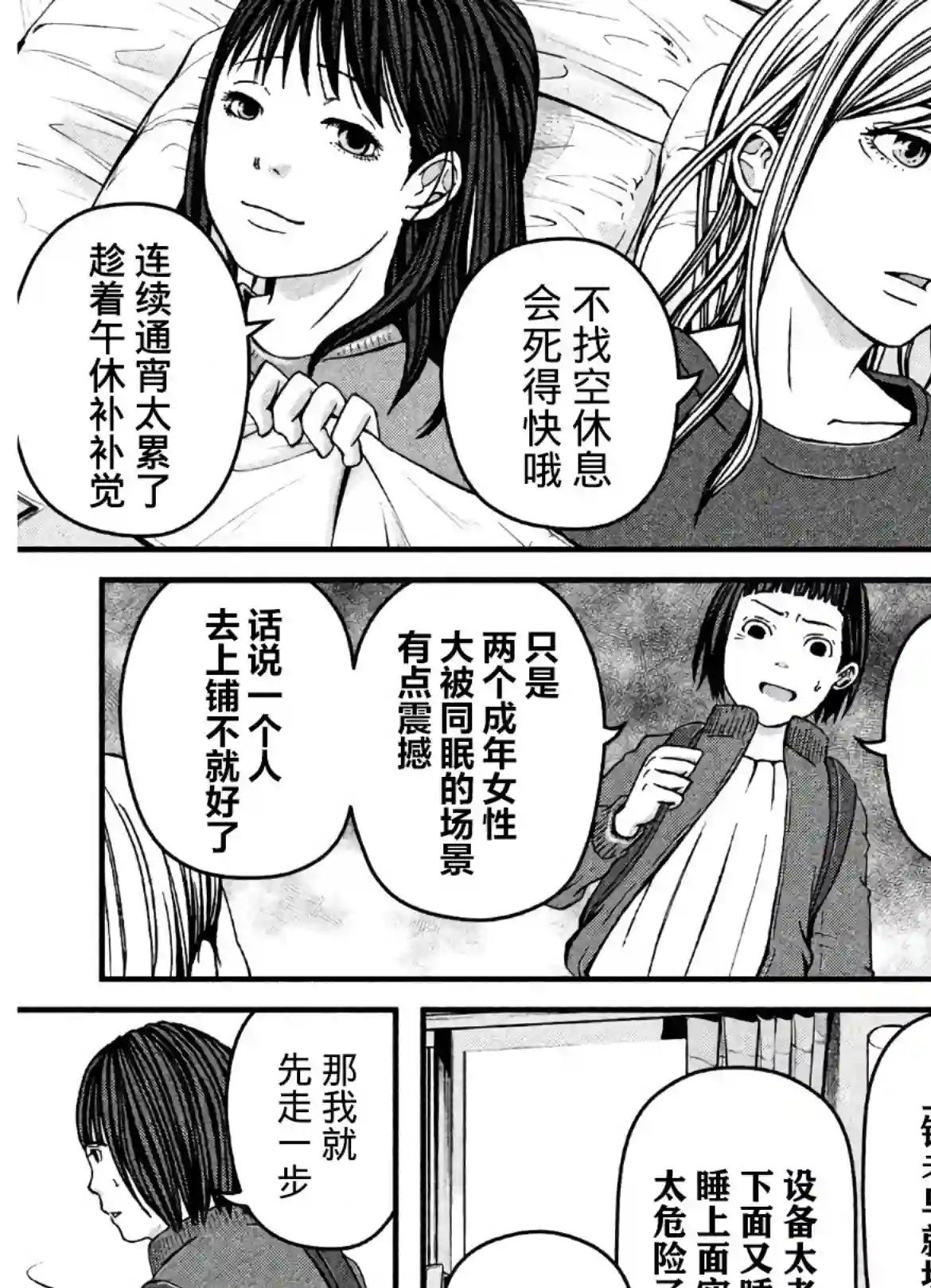 秘密内幕 女警的反击第19话