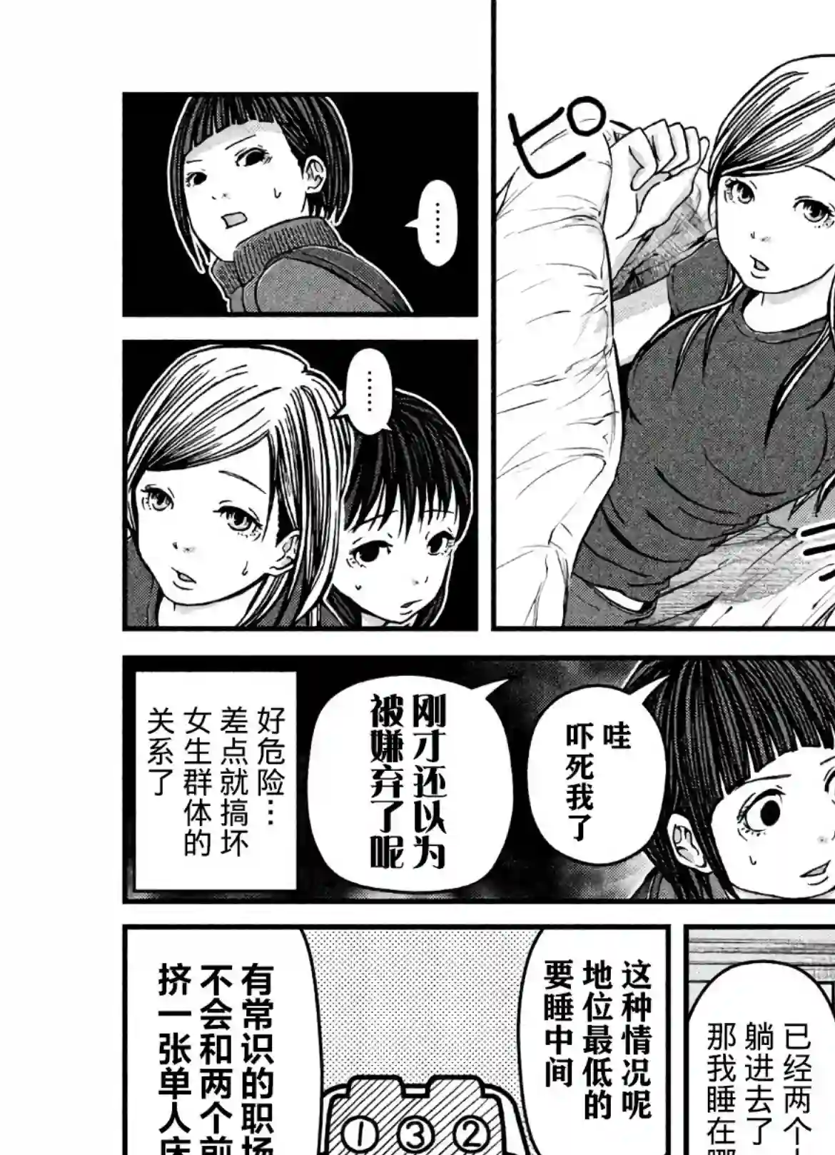 秘密内幕 女警的反击第19话