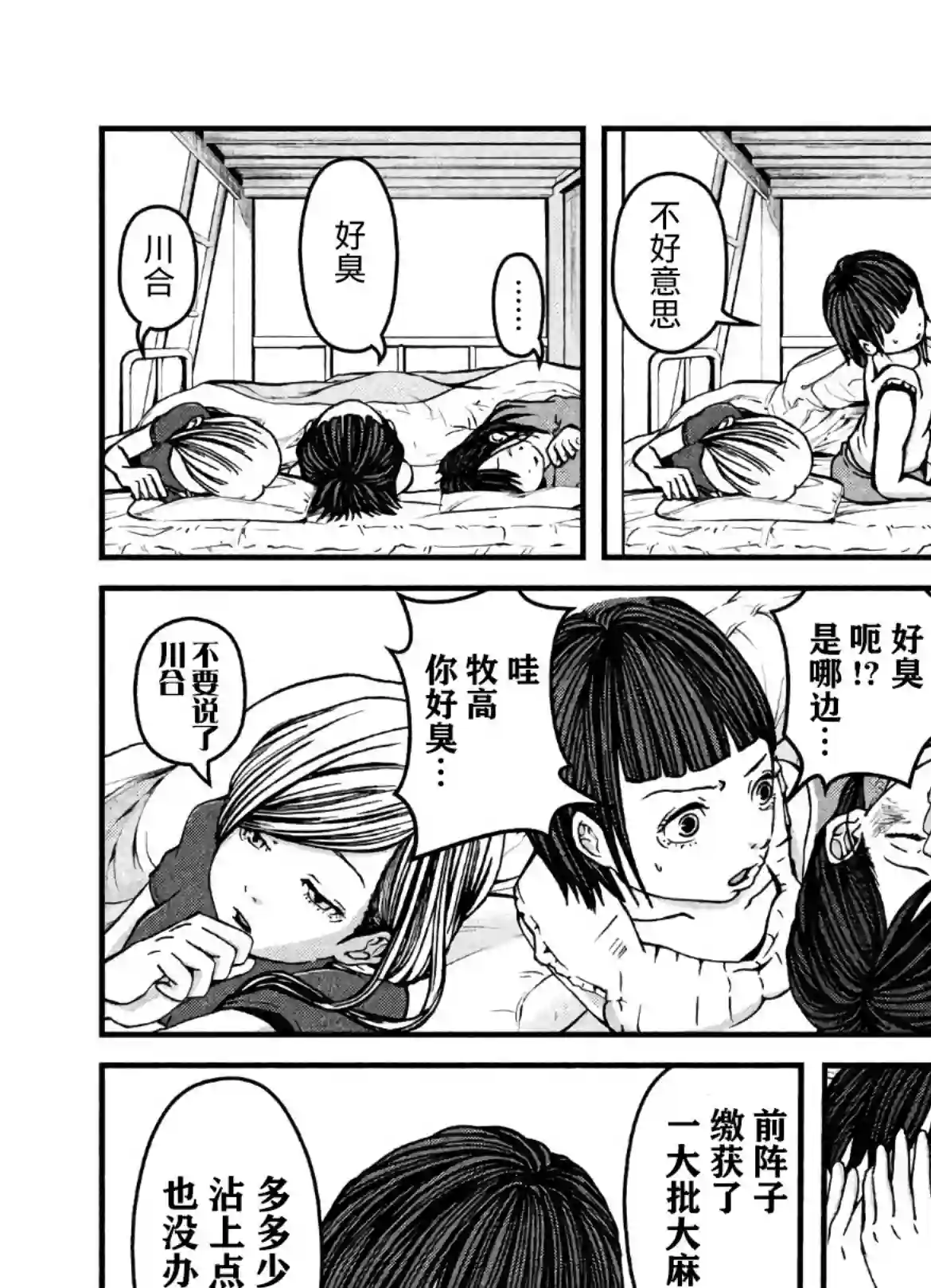 秘密内幕 女警的反击第19话