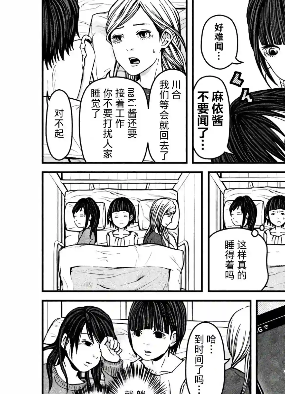 秘密内幕 女警的反击第19话