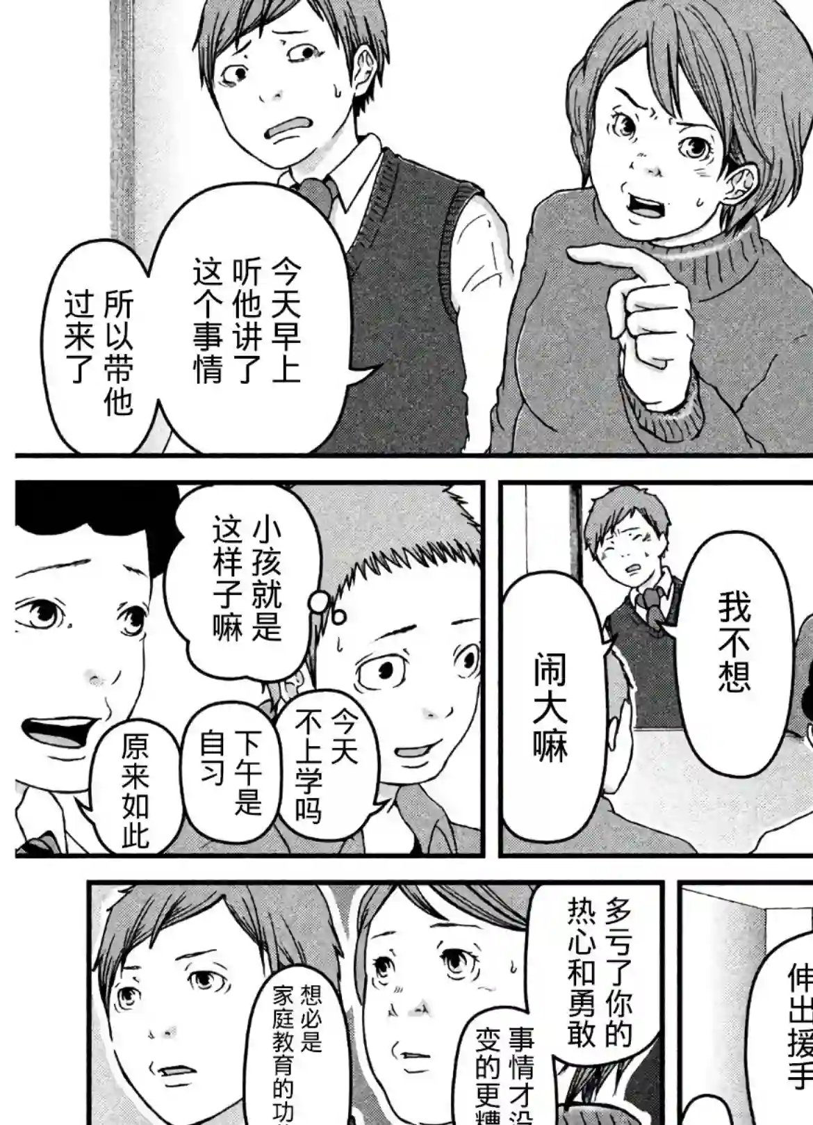 秘密内幕 女警的反击第19话