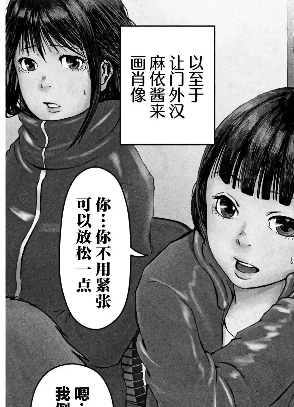 秘密内幕 女警的反击第20话