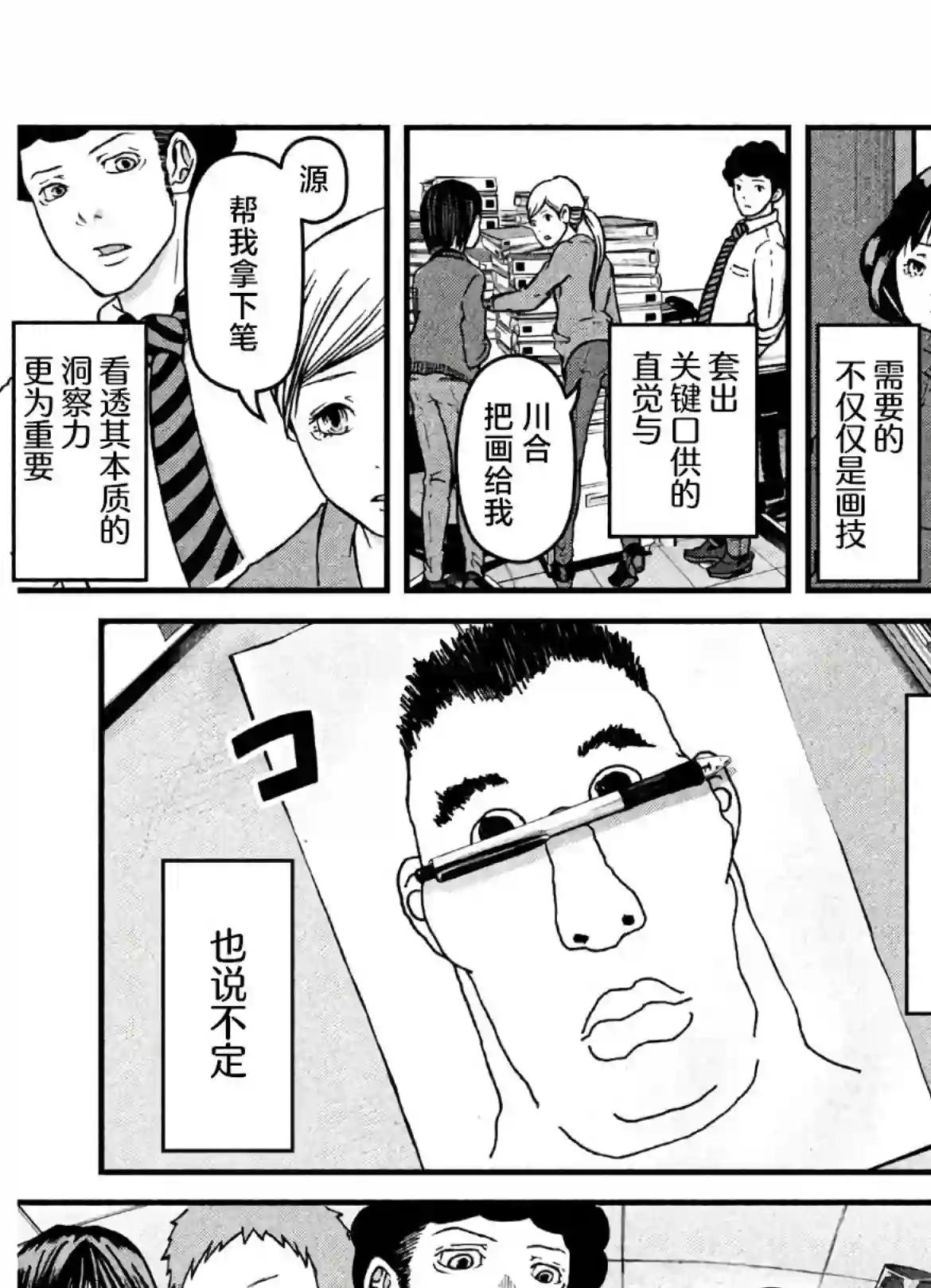 秘密内幕 女警的反击第20话