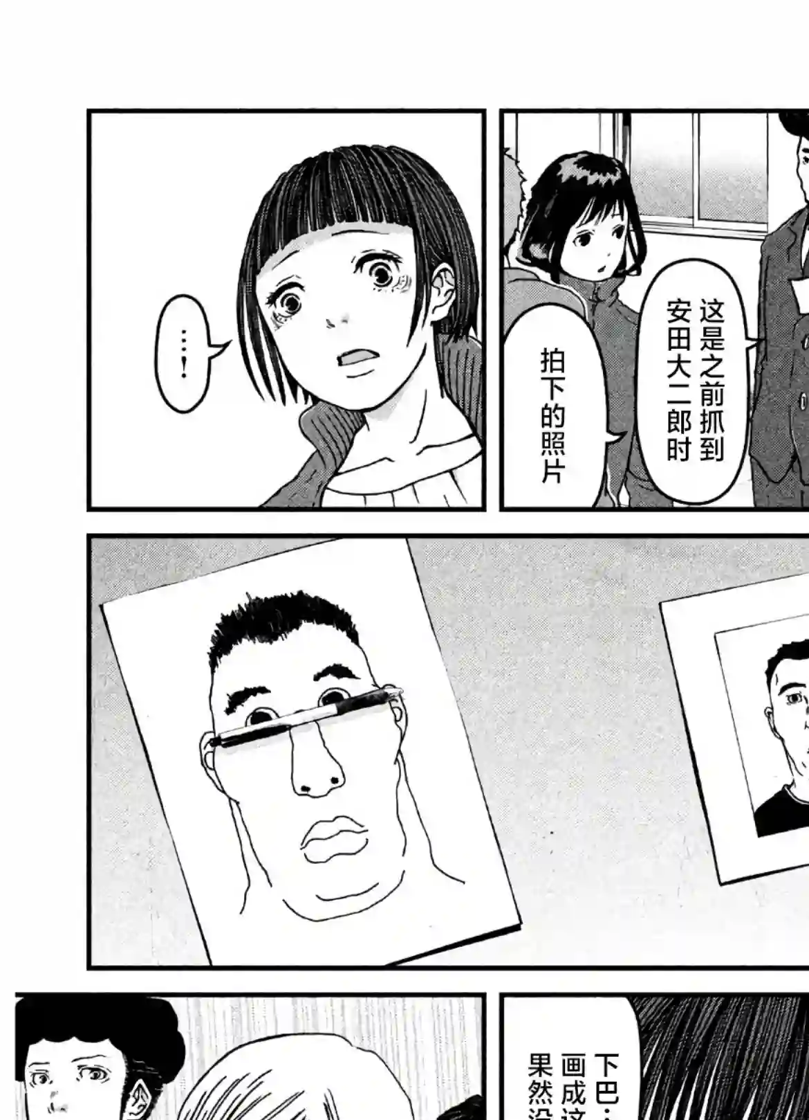 秘密内幕 女警的反击第20话