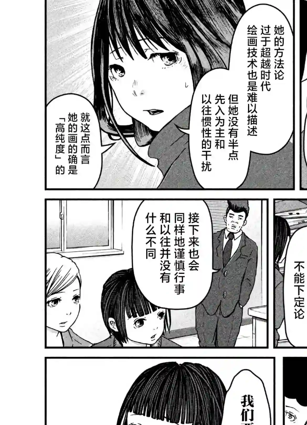 秘密内幕 女警的反击第20话