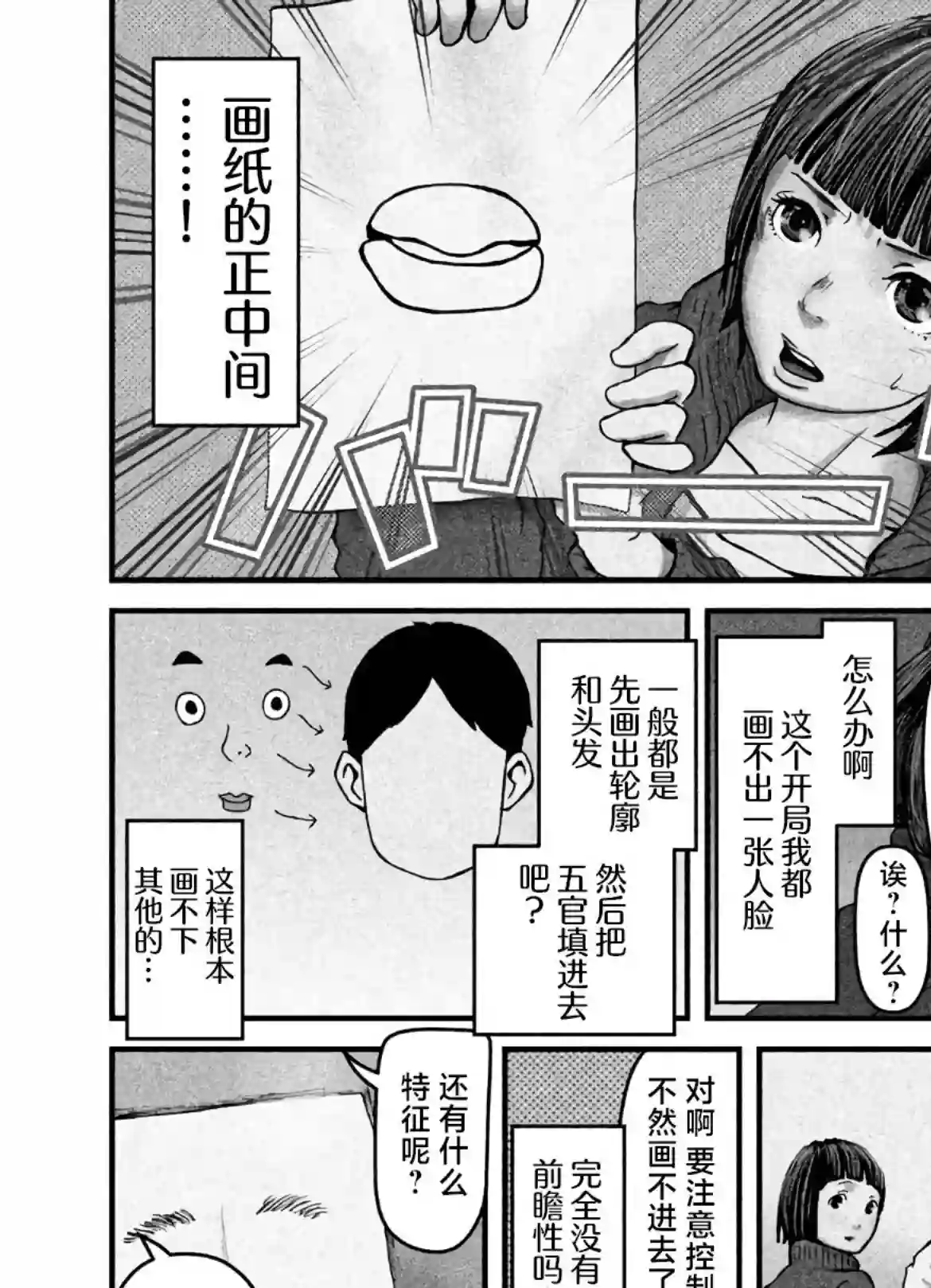 秘密内幕 女警的反击第20话