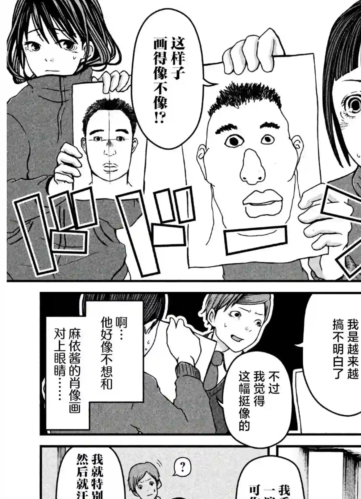 秘密内幕 女警的反击第20话