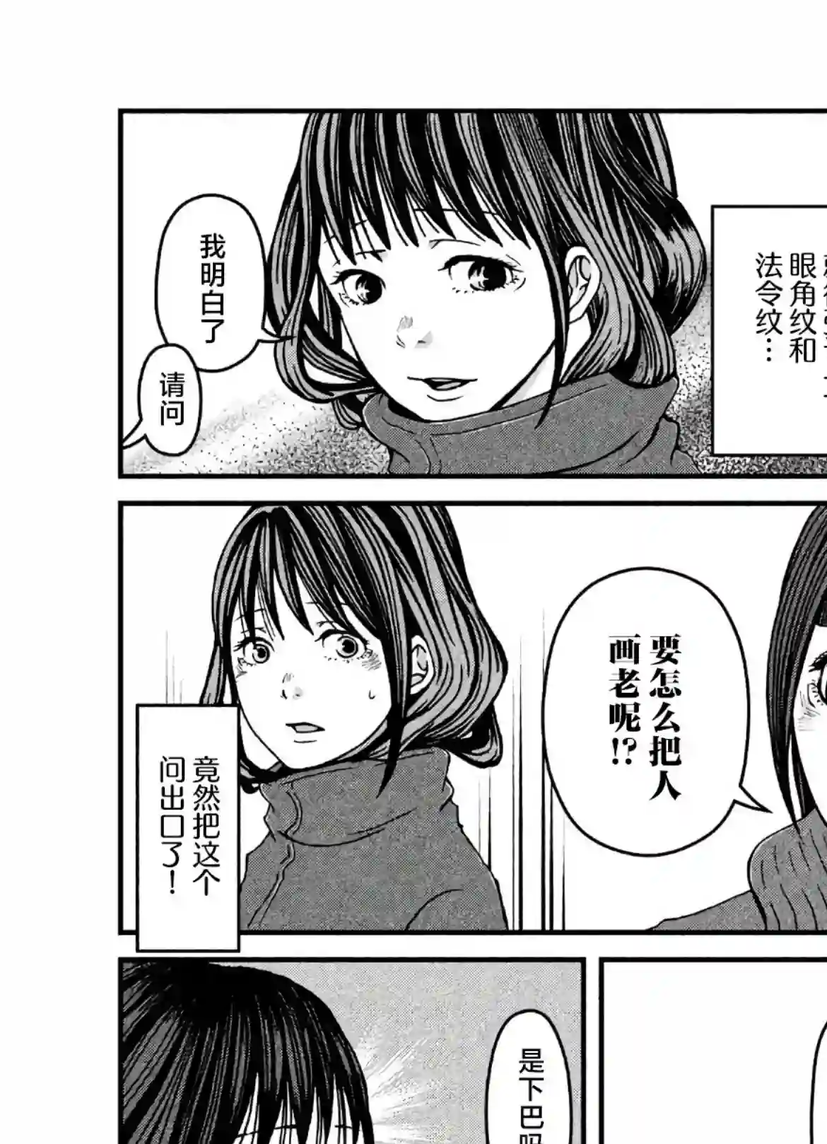 秘密内幕 女警的反击第20话