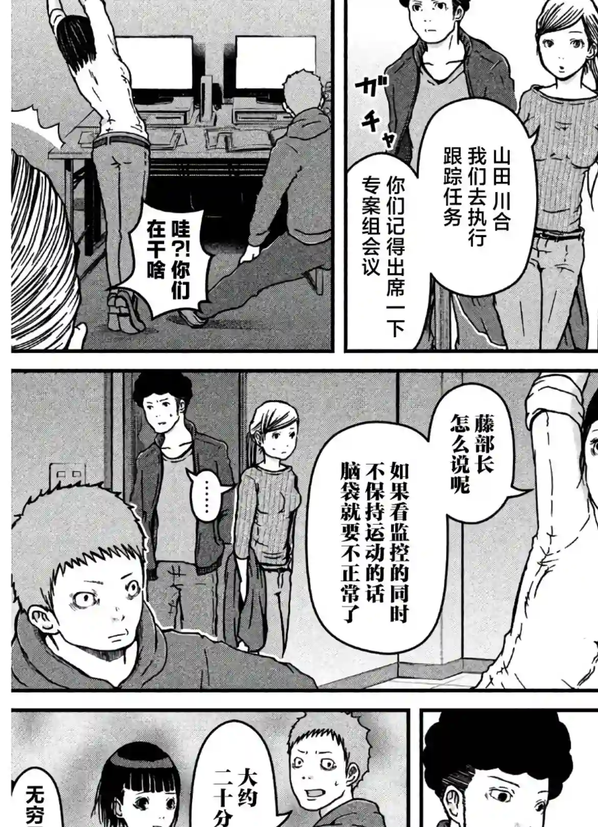 秘密内幕 女警的反击第22话