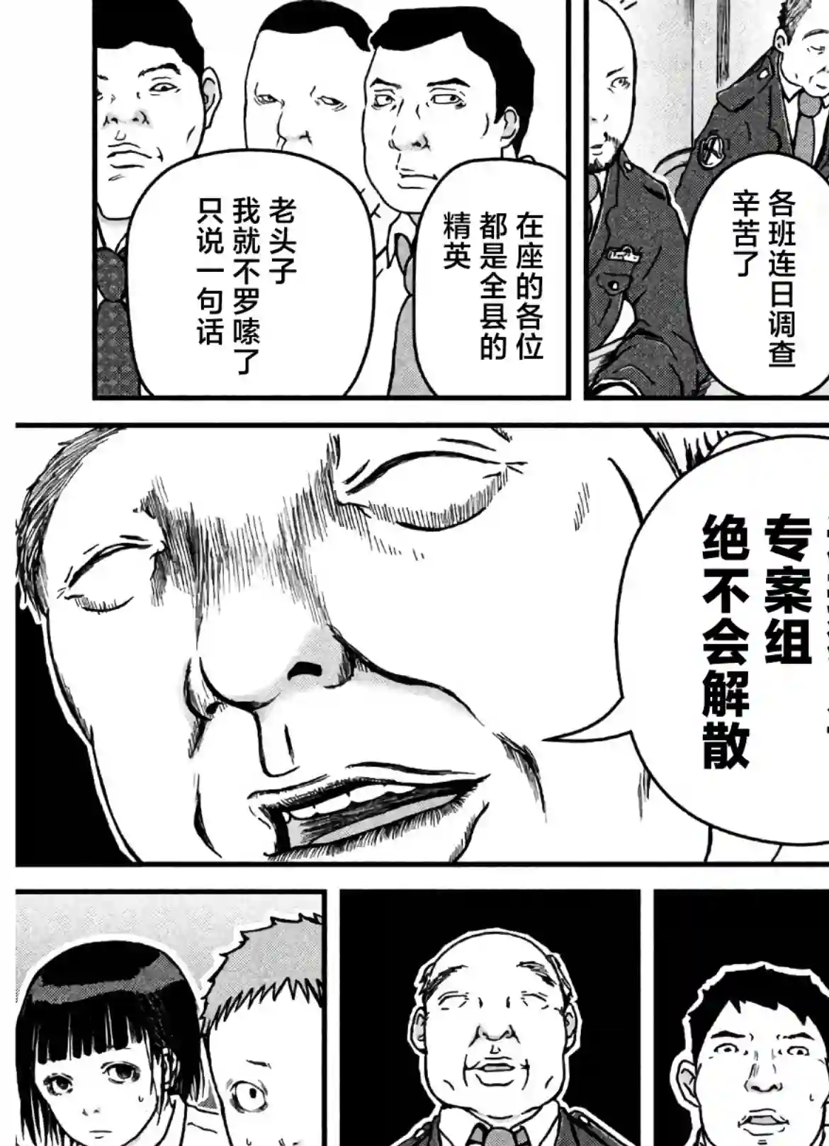 秘密内幕 女警的反击第22话