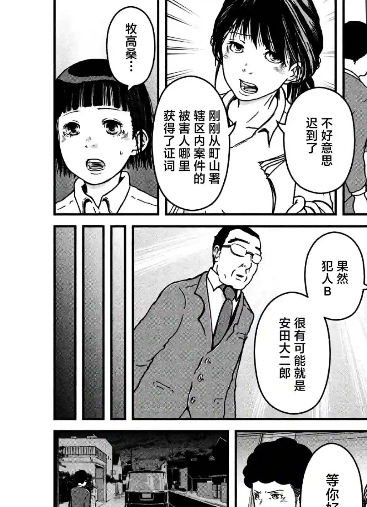 秘密内幕 女警的反击第22话