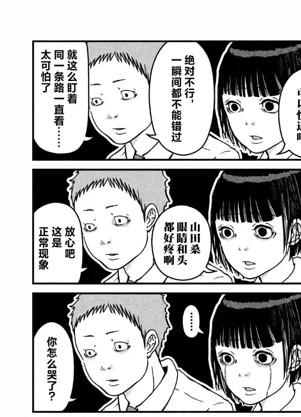 秘密内幕 女警的反击第22话