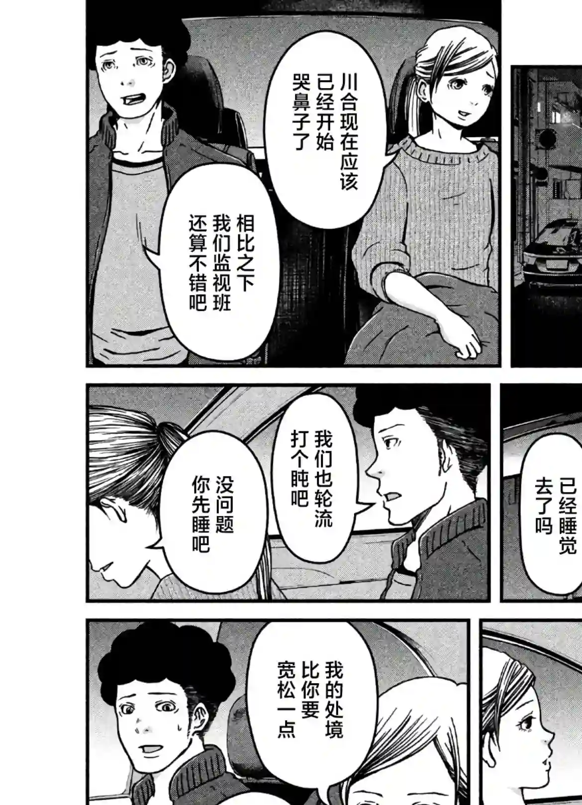 秘密内幕 女警的反击第22话