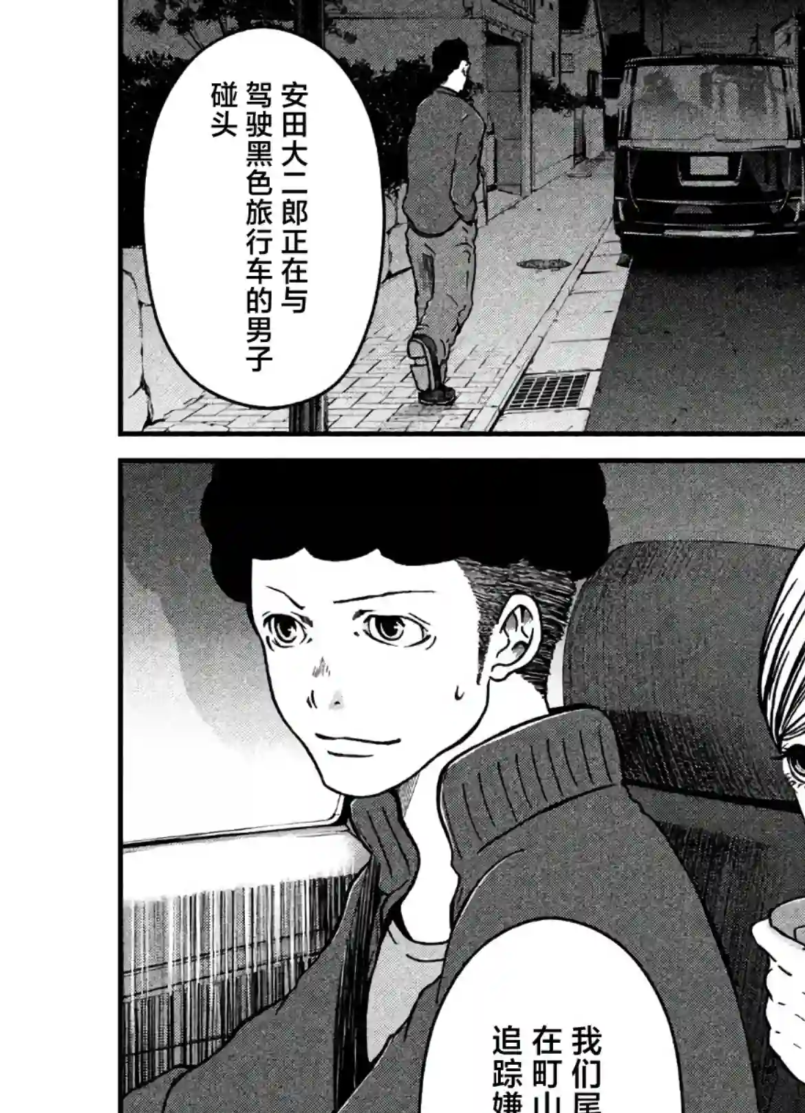 秘密内幕 女警的反击第23话