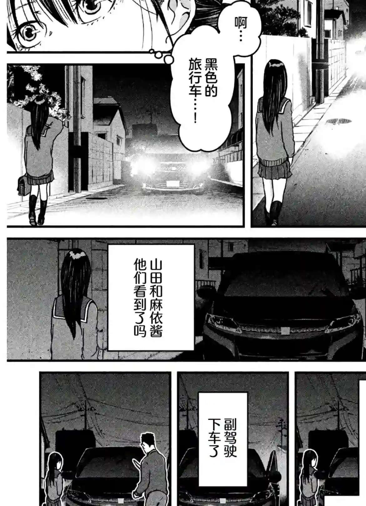 秘密内幕 女警的反击第23话