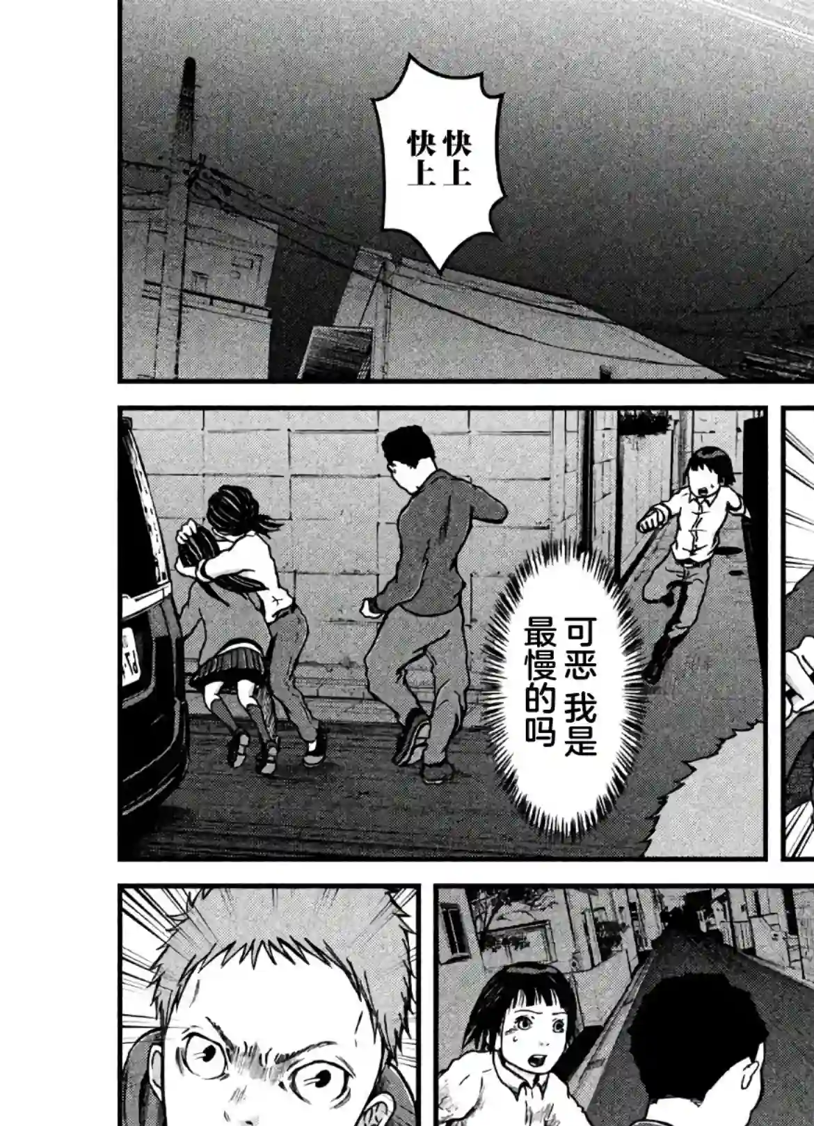 秘密内幕 女警的反击第23话