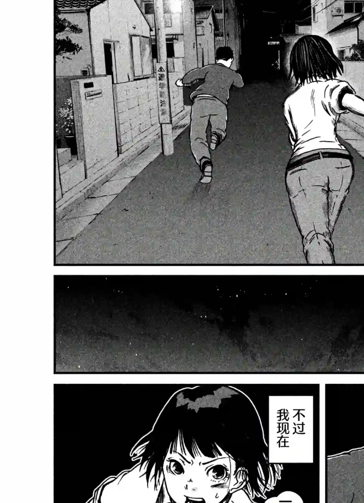 秘密内幕 女警的反击第23话