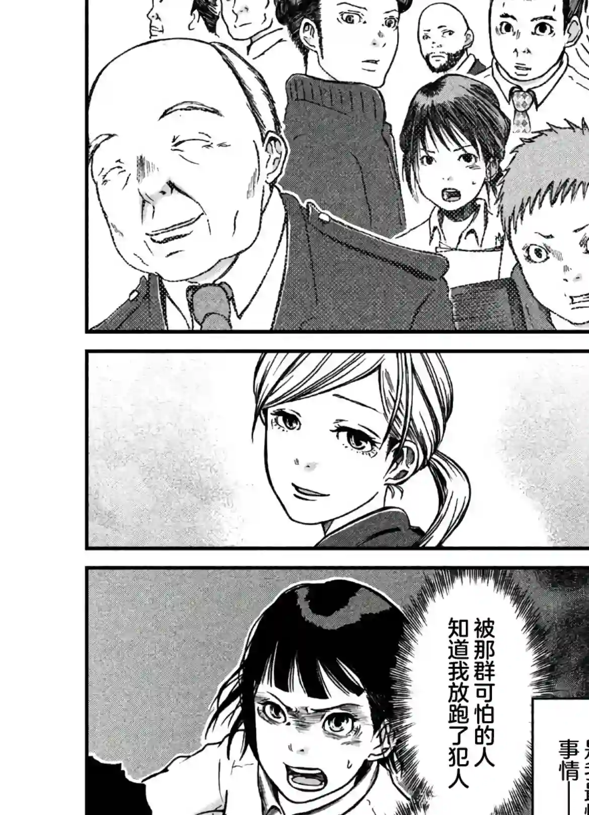 秘密内幕 女警的反击第23话