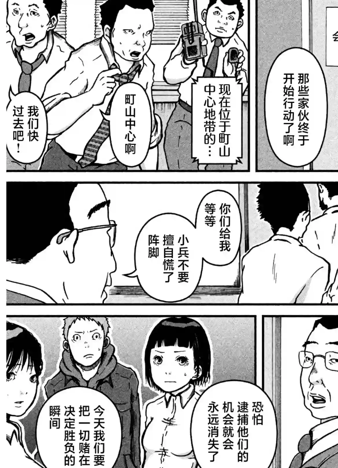 秘密内幕 女警的反击第23话