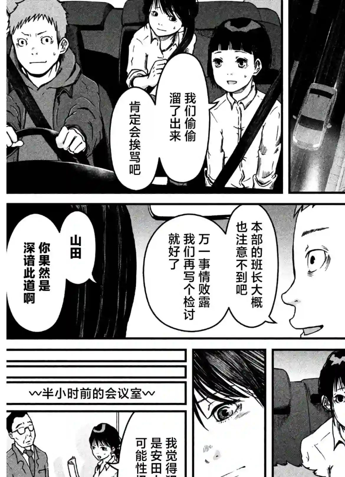 秘密内幕 女警的反击第23话