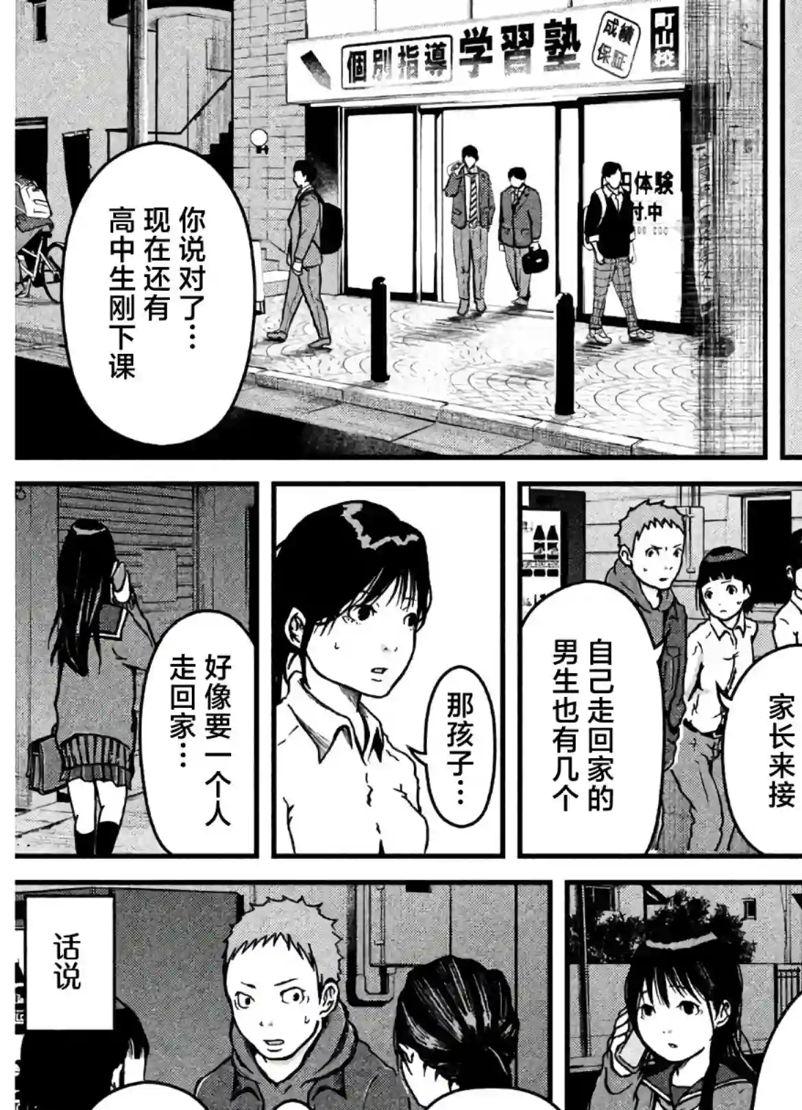 秘密内幕 女警的反击第23话