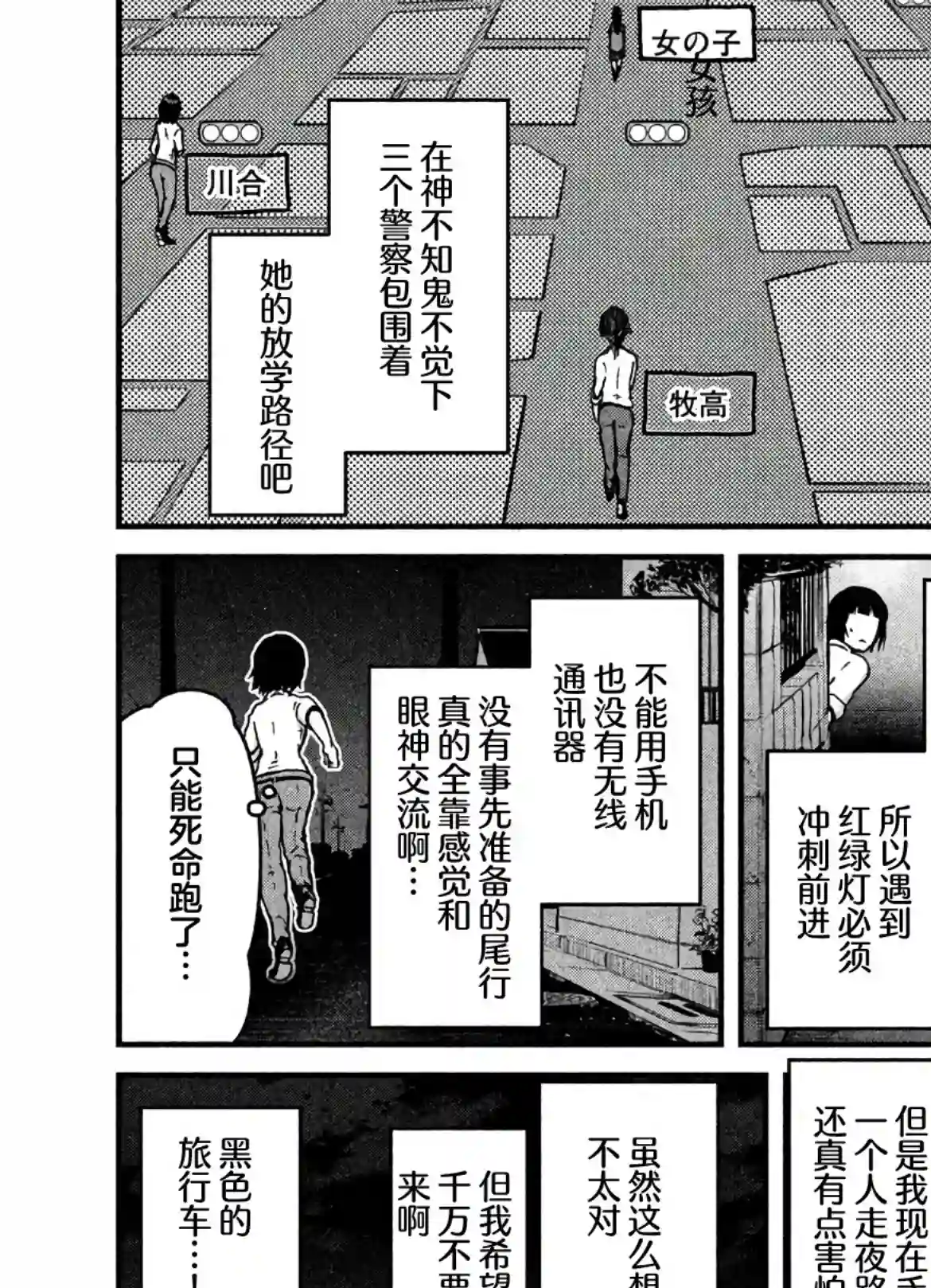 秘密内幕 女警的反击第23话