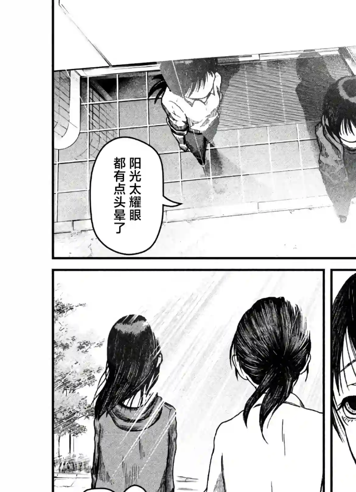 秘密内幕 女警的反击第24话