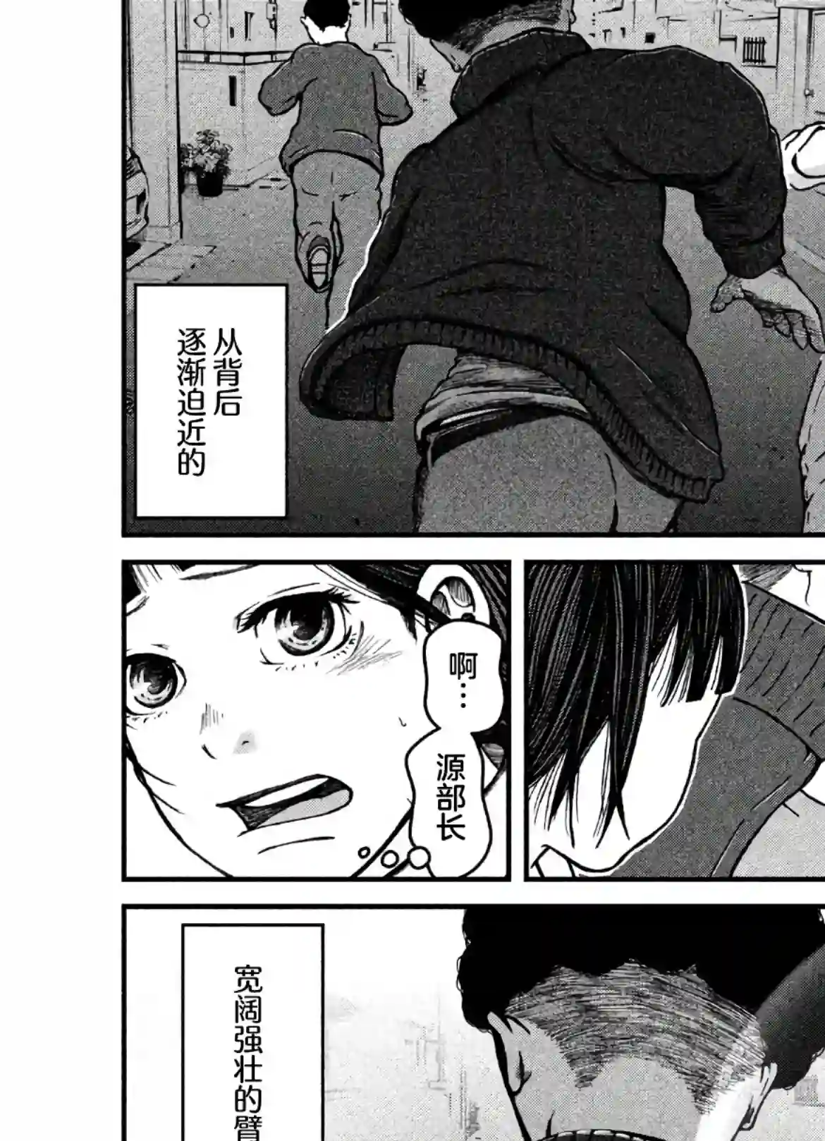 秘密内幕 女警的反击第24话