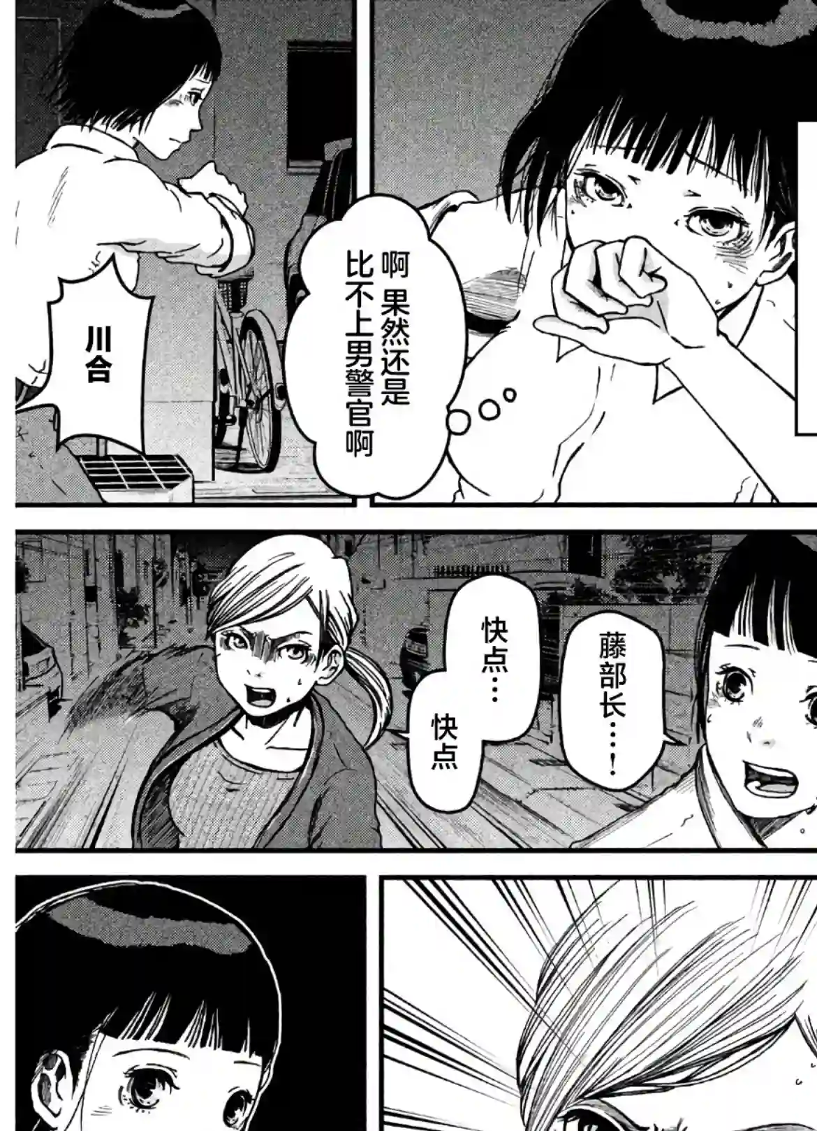 秘密内幕 女警的反击第24话