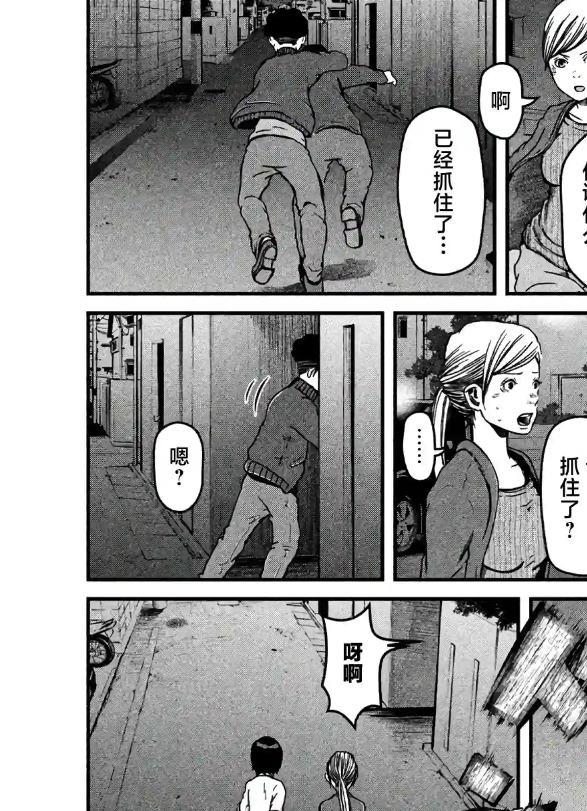 秘密内幕 女警的反击第24话