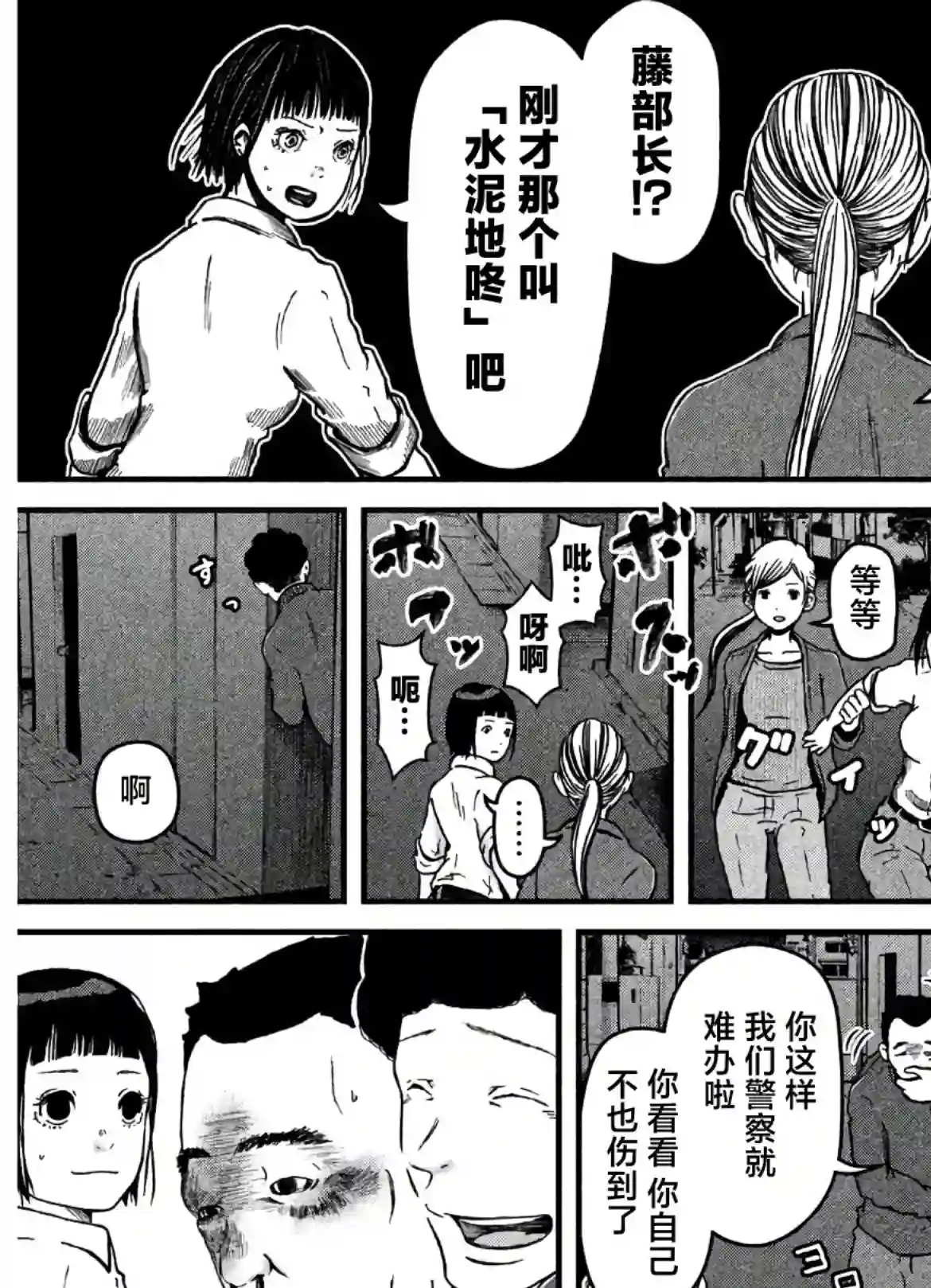 秘密内幕 女警的反击第24话