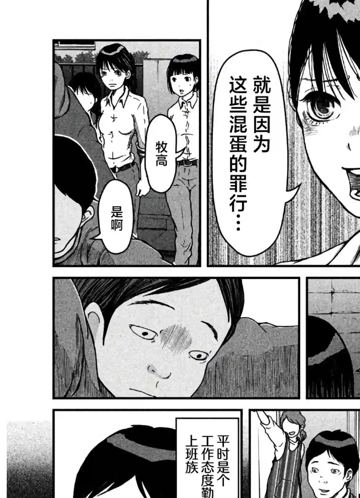 秘密内幕 女警的反击第24话