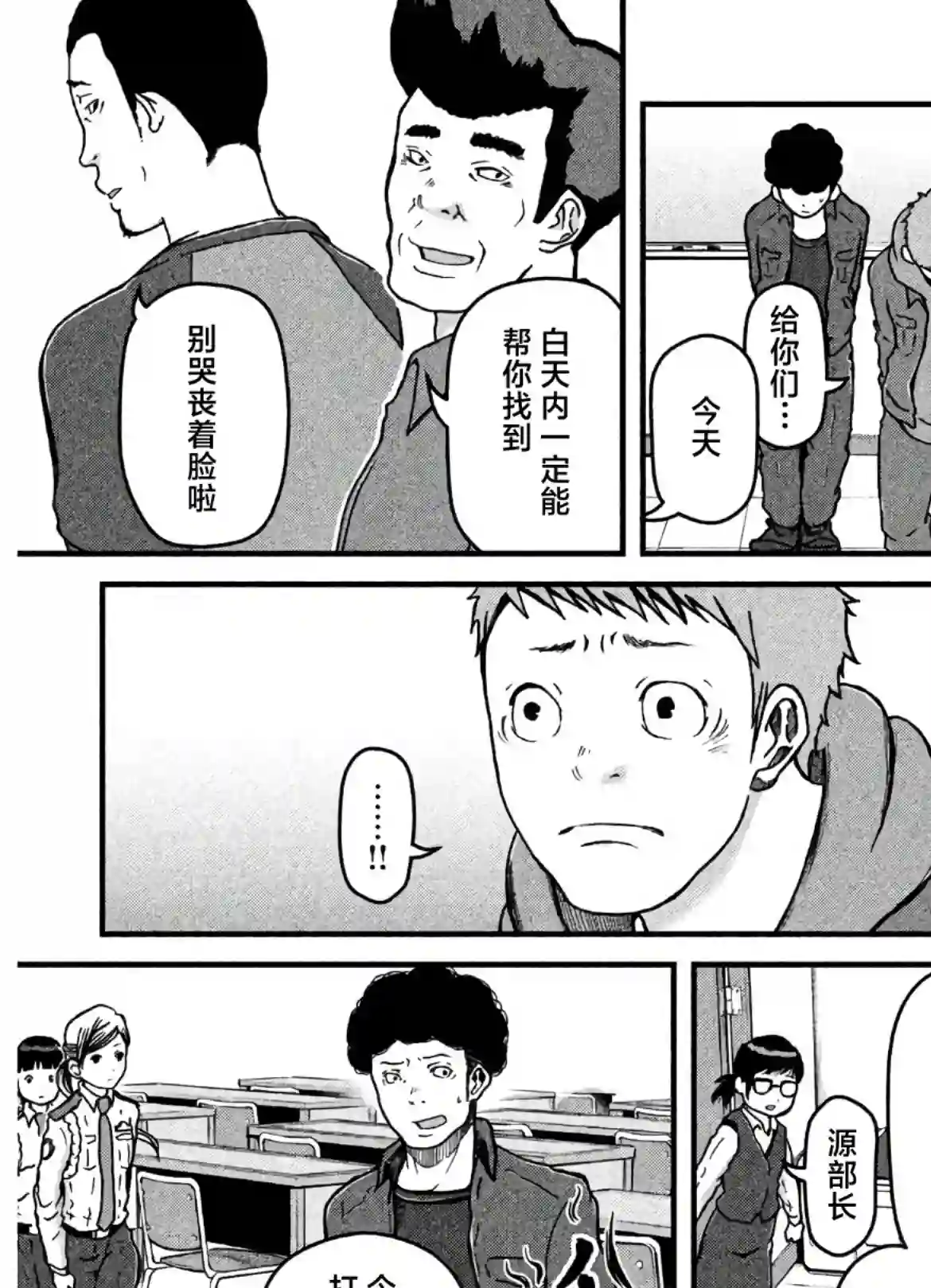 秘密内幕 女警的反击第25话