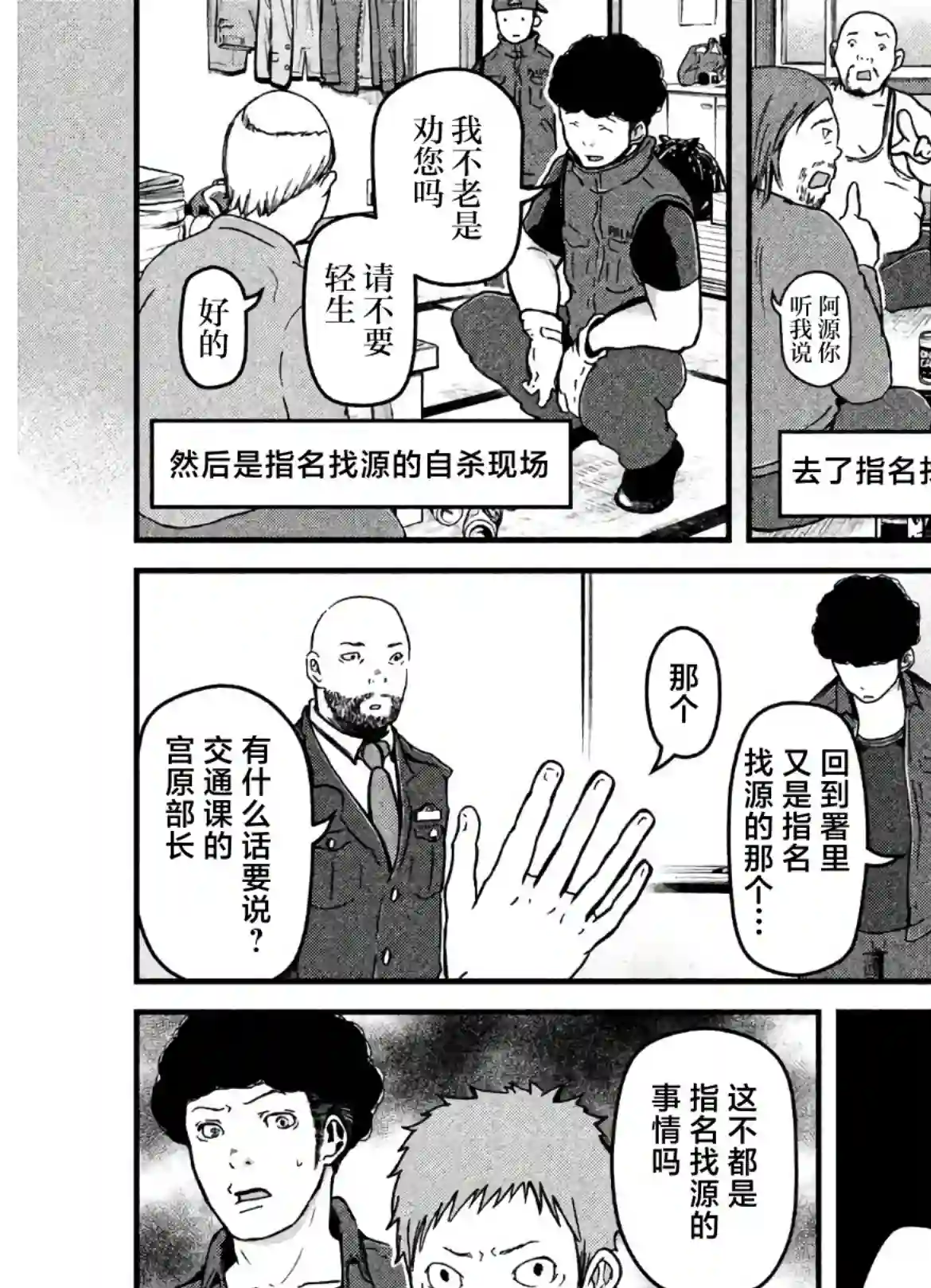 秘密内幕 女警的反击第25话