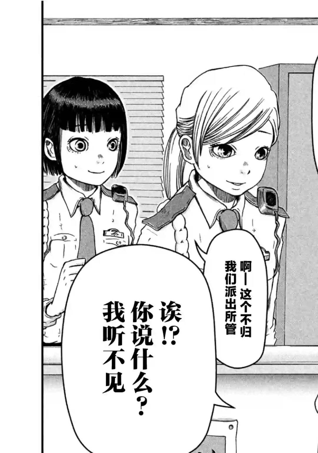 秘密内幕 女警的反击第27话