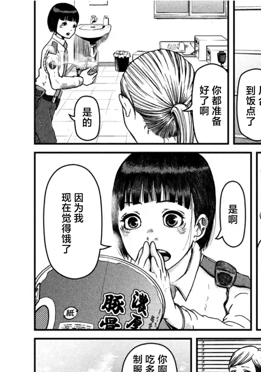 秘密内幕 女警的反击第27话