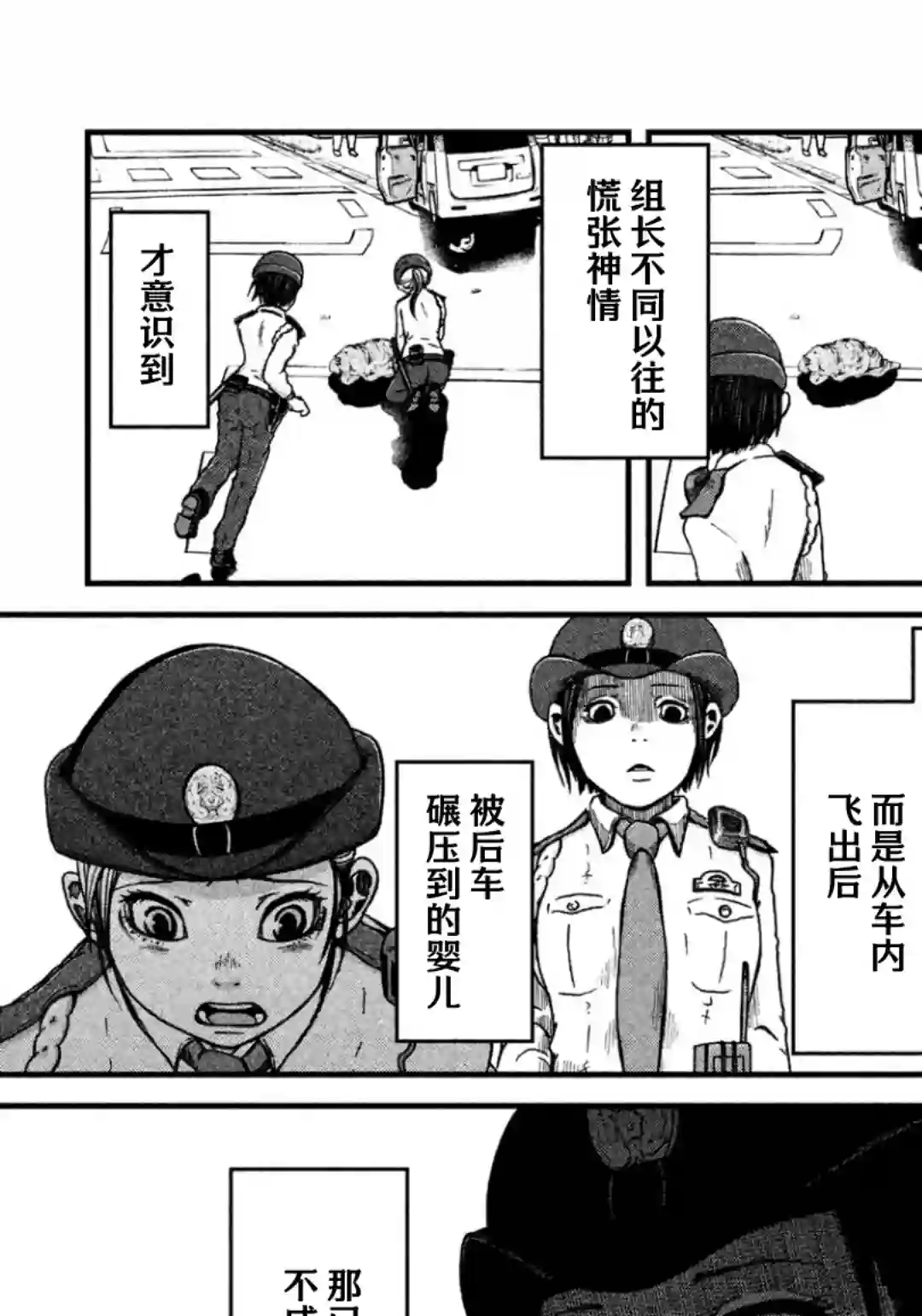 秘密内幕 女警的反击第27话