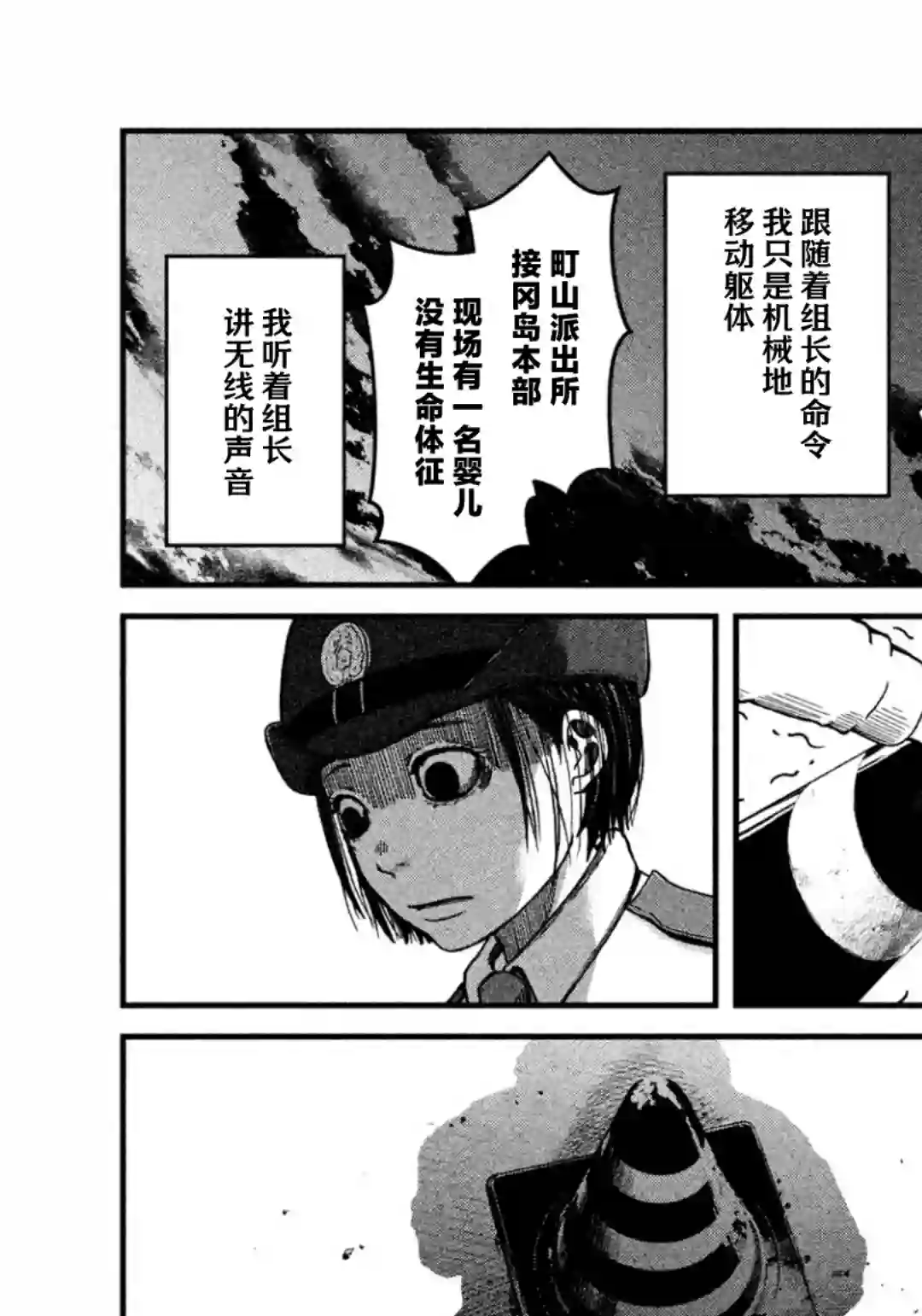 秘密内幕 女警的反击第27话