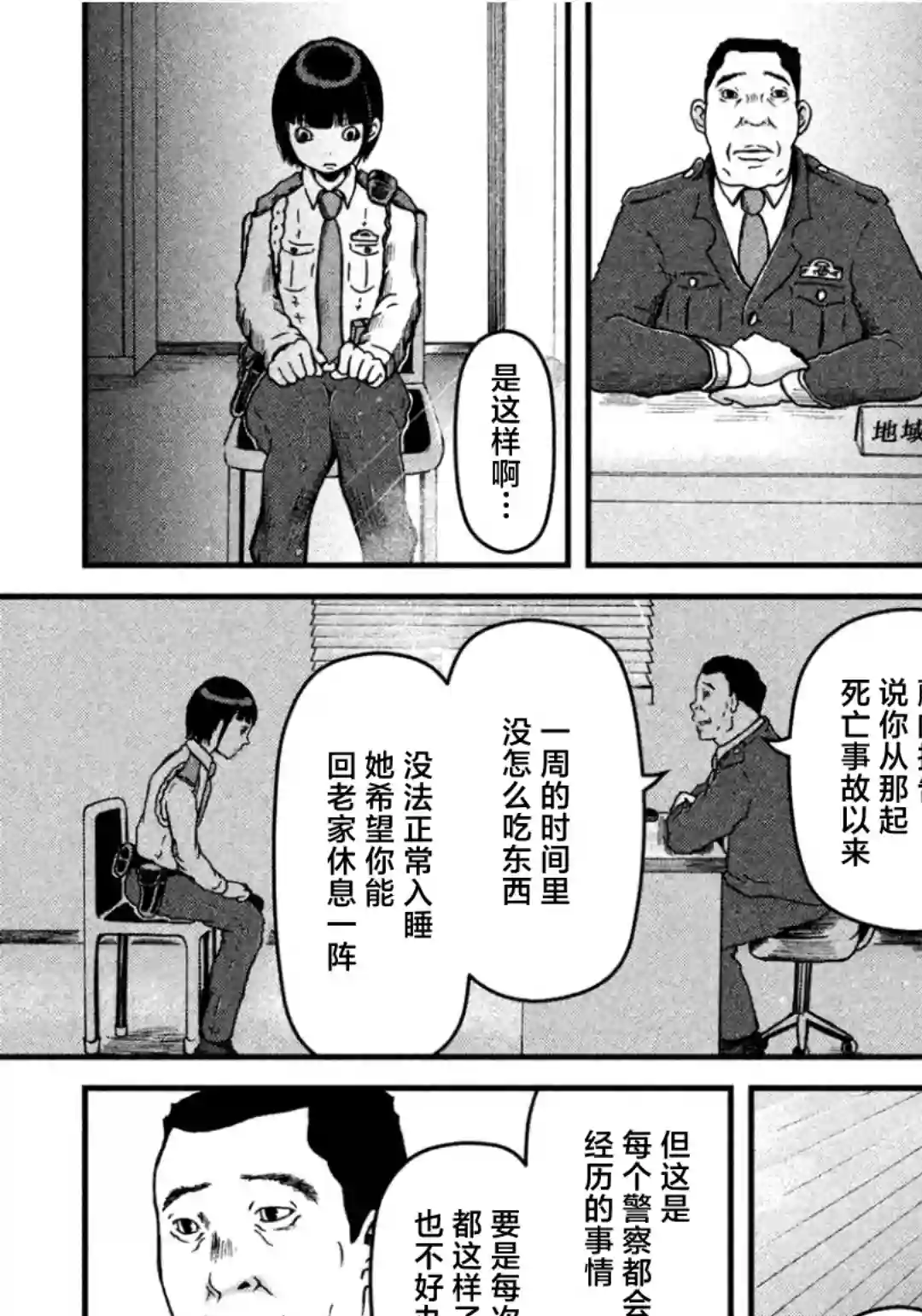 秘密内幕 女警的反击第27话