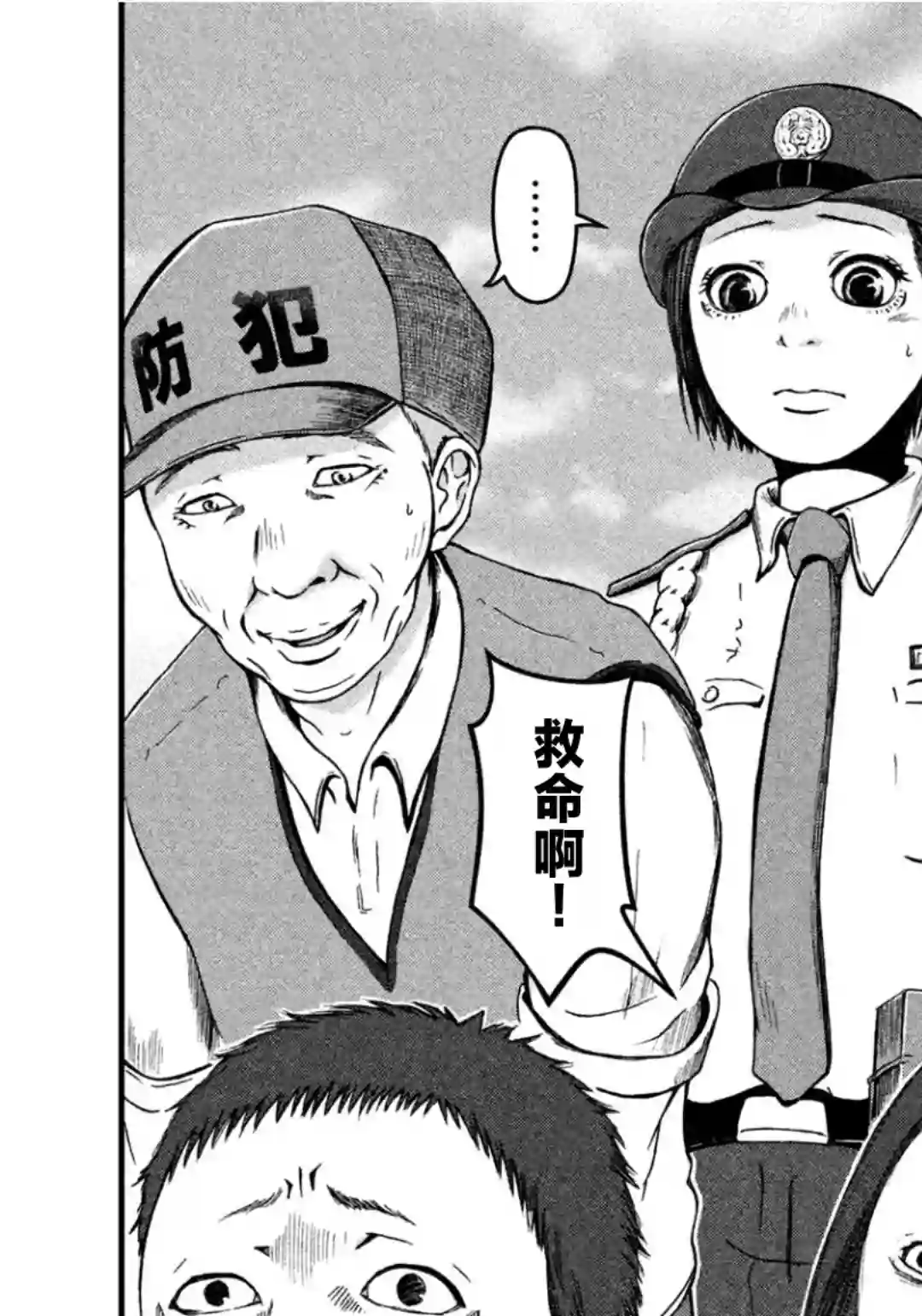 秘密内幕 女警的反击第29话