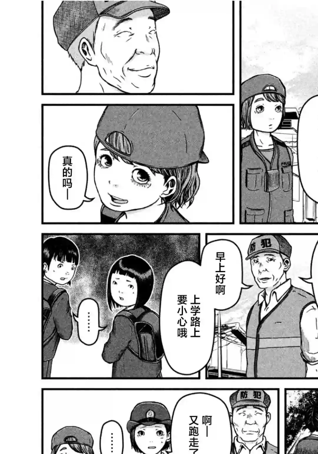 秘密内幕 女警的反击第29话