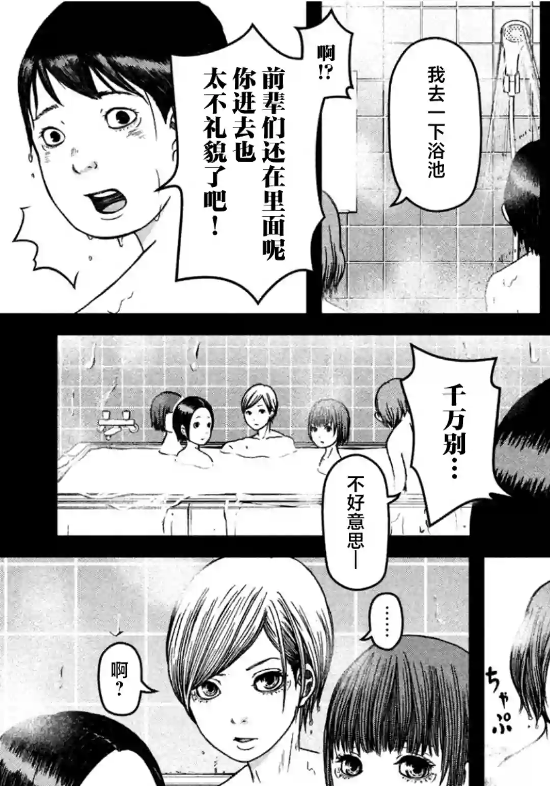 秘密内幕 女警的反击第30话