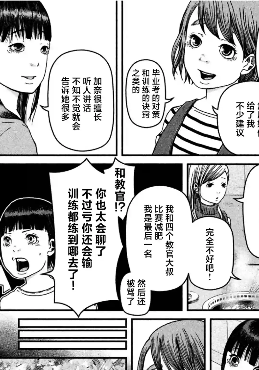 秘密内幕 女警的反击第30话