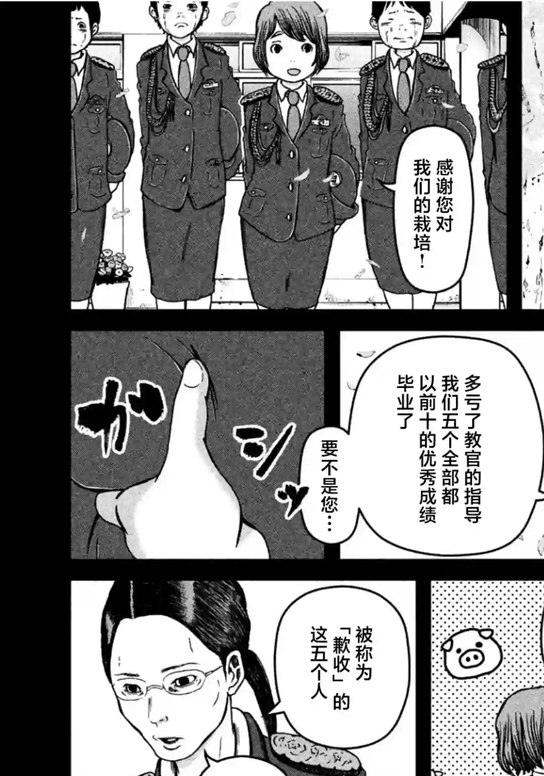秘密内幕 女警的反击第30话