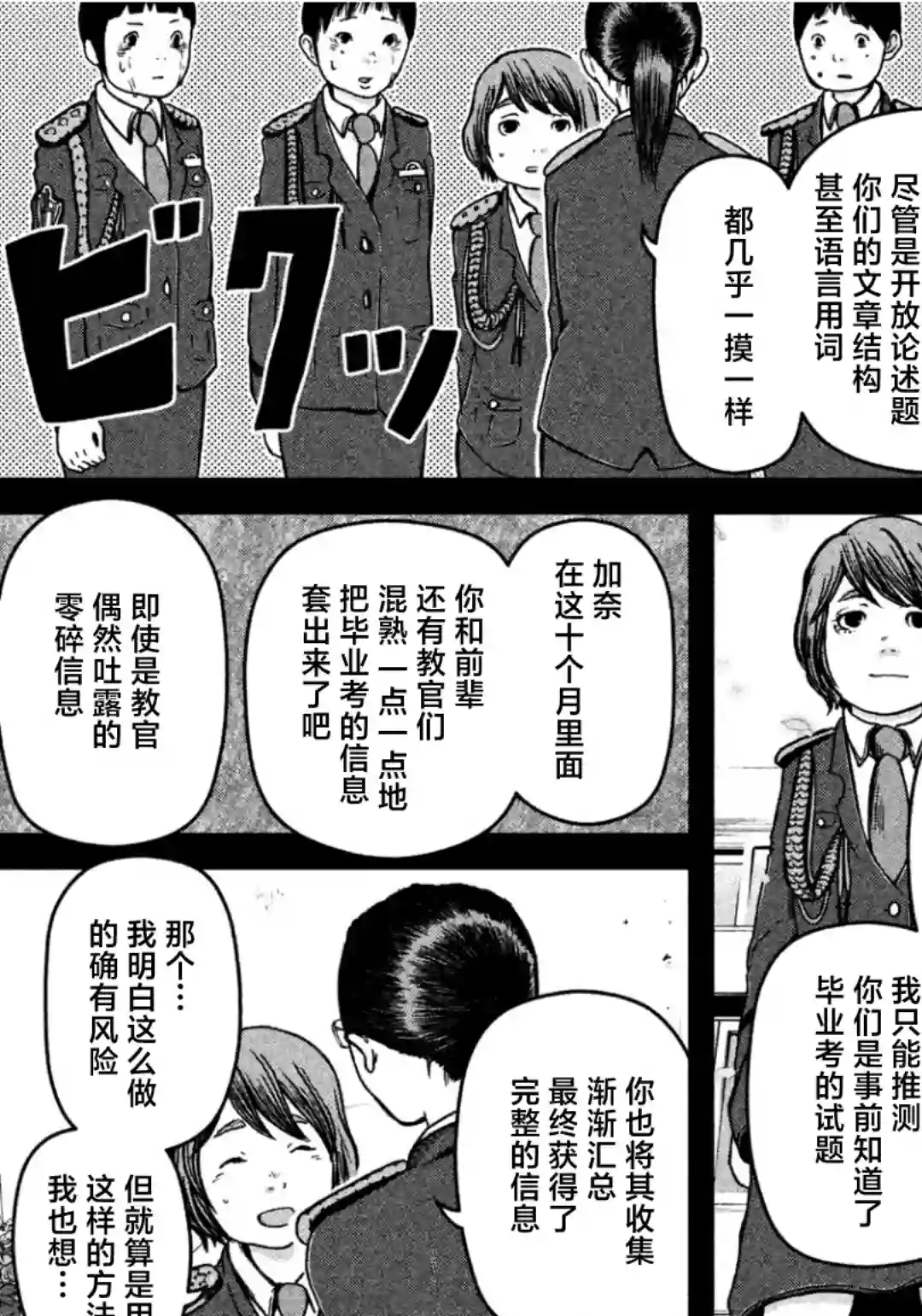 秘密内幕 女警的反击第30话