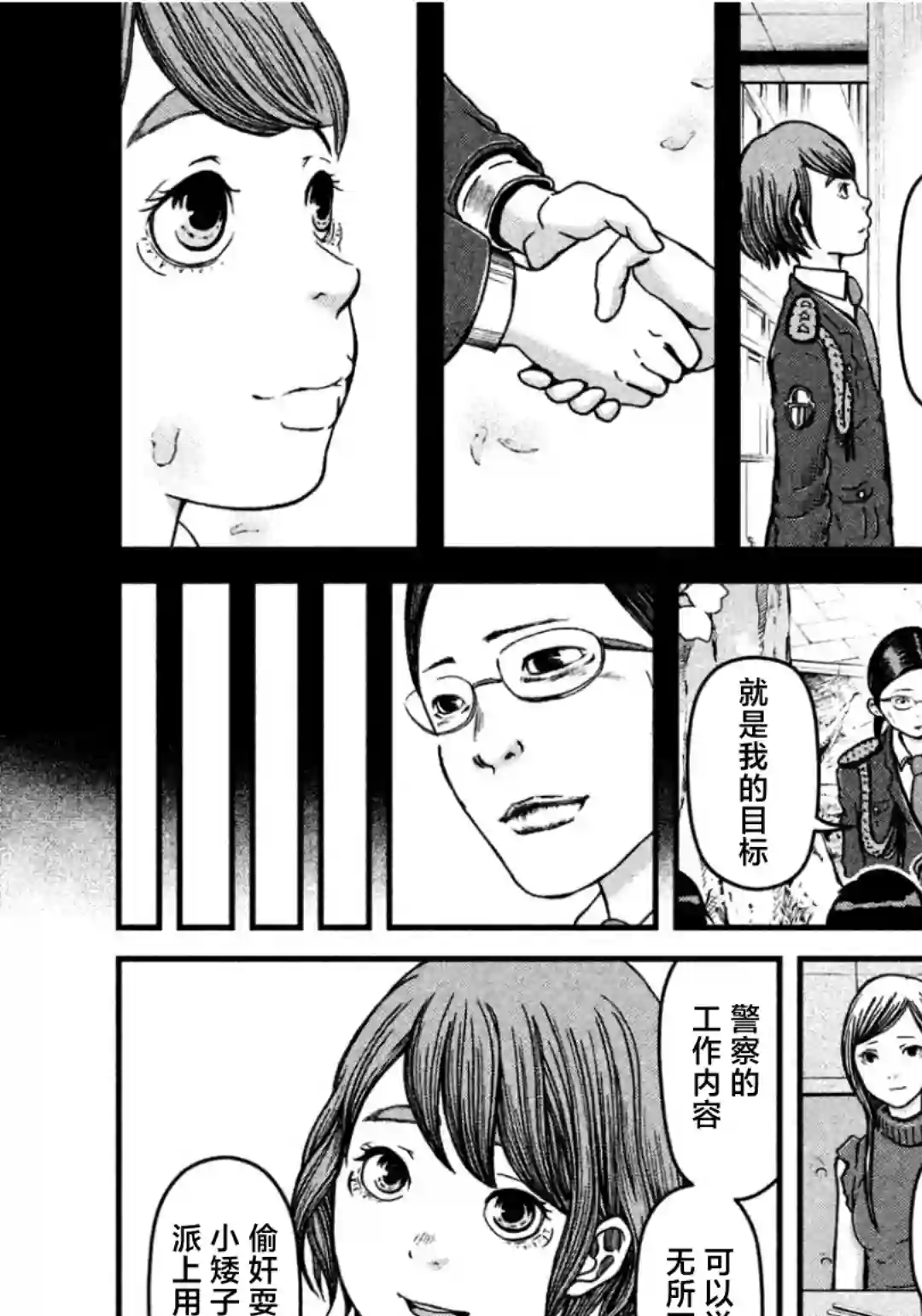 秘密内幕 女警的反击第30话